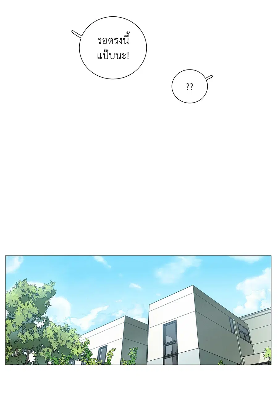 Sadistic Beauty ตอนที่ 4 — page 17 of 29