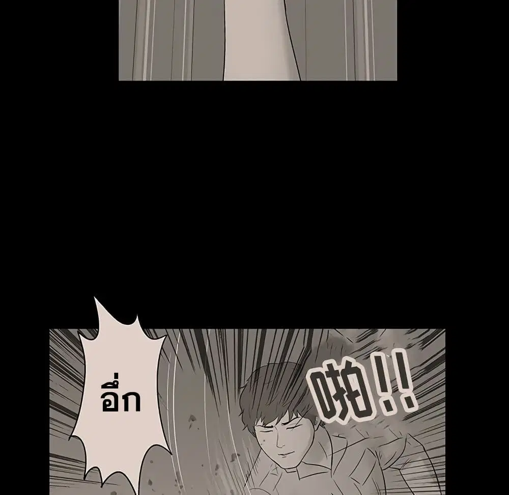 Project Utopia ตอนที่ 129 — page 63 of 80