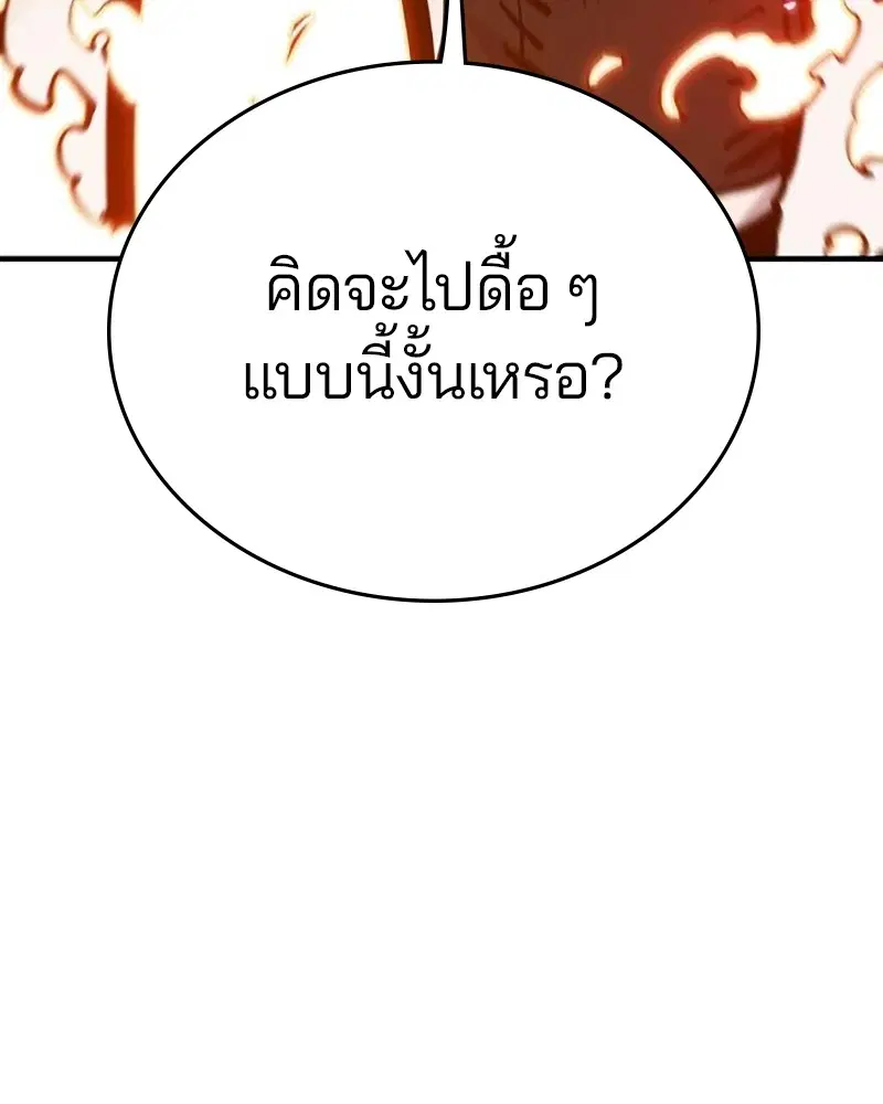 The Player ตอนที่ 163 — page 154 of 192