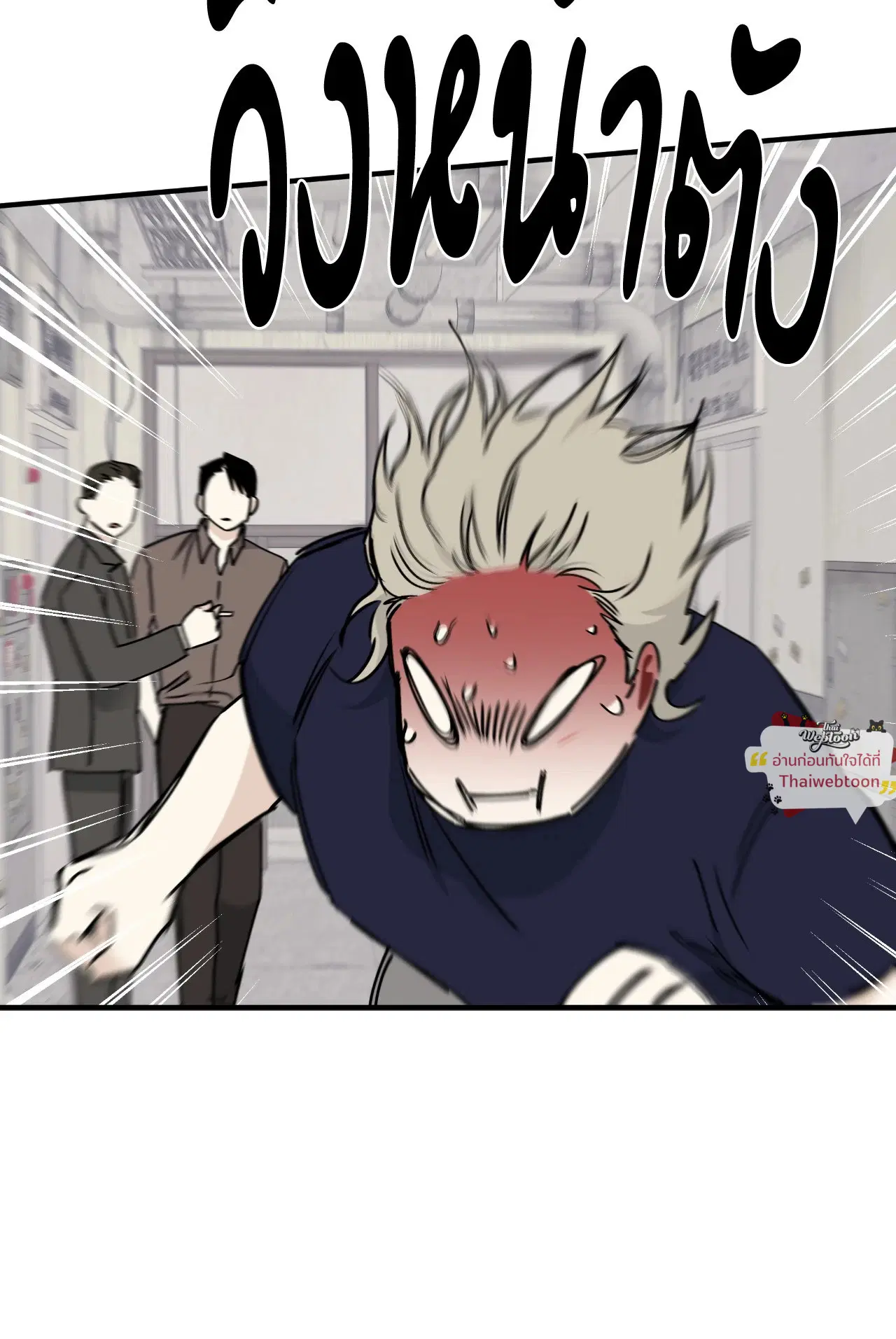 Low Tide in Twilight ตอนที่ 114 — page 62 of 70