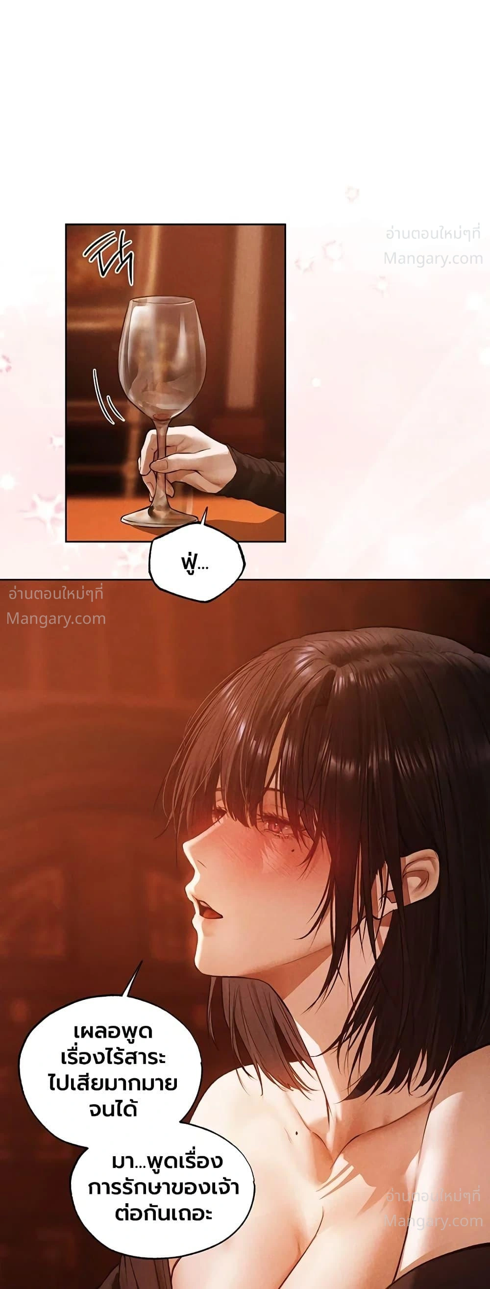 Milf Hunting in Another World ตอนที่ 138 — page 29 of 40