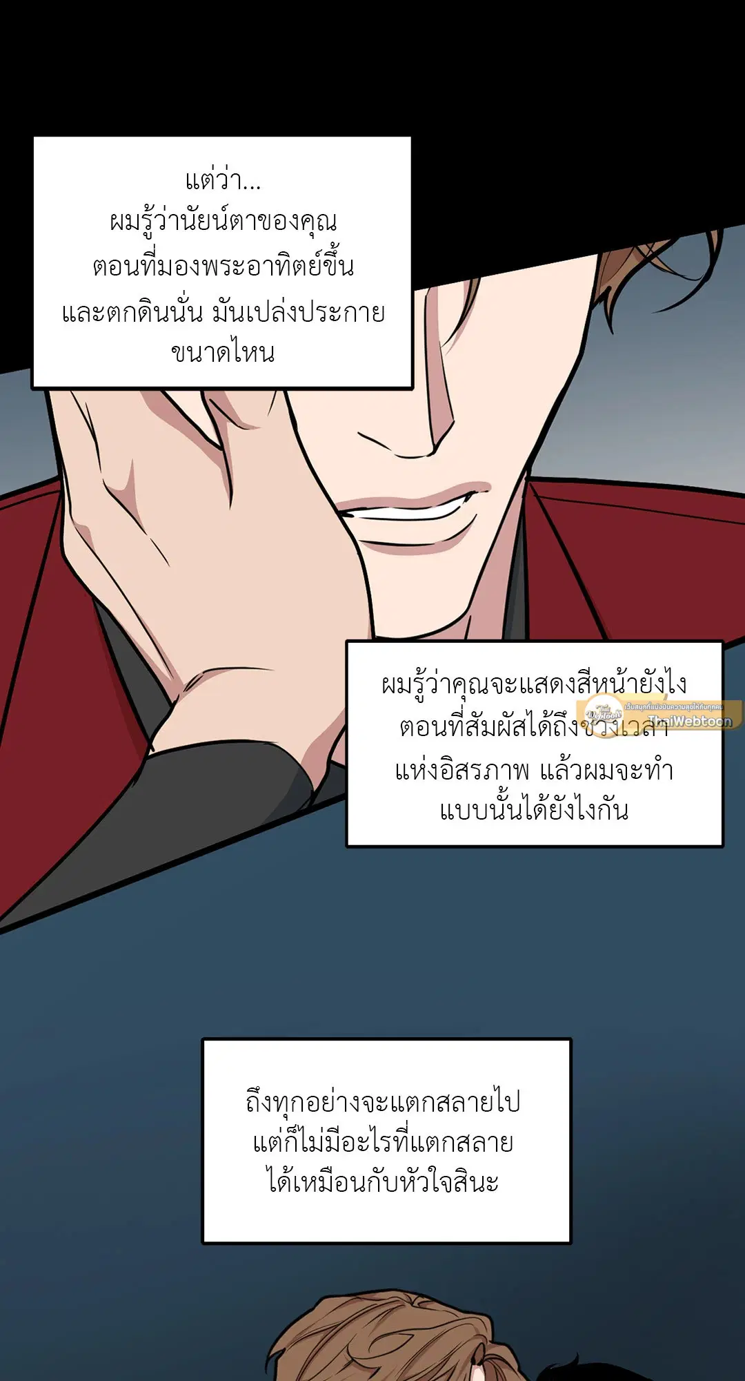 Full Volume ตอนที่ 67 — page 45 of 58