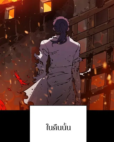 The Player ตอนที่ 39 — page 2 of 123