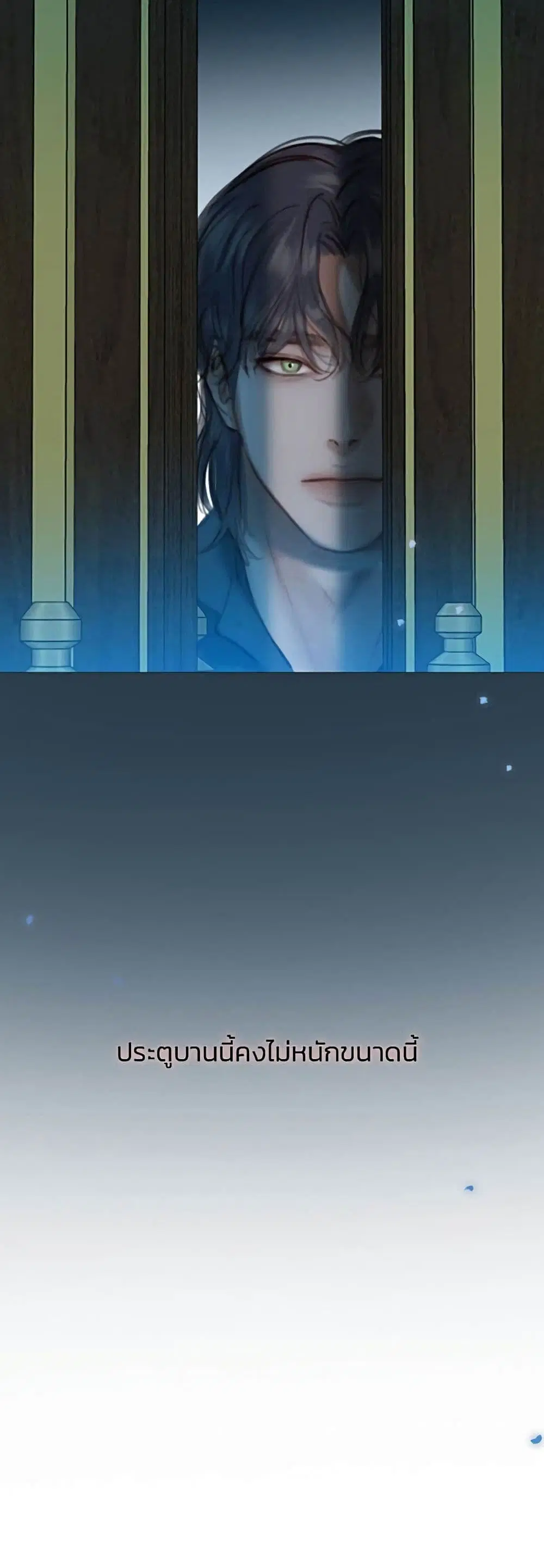 Serena ตอนที่ 26 — page 57 of 62