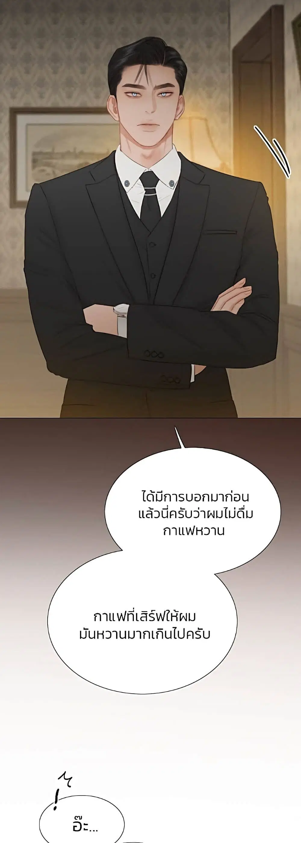 Serena ตอนที่ 31 — page 29 of 62