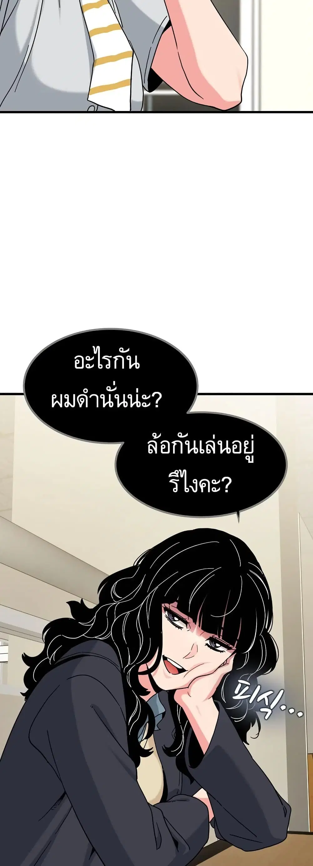 The Turning Point ตอนที่ 117 — page 37 of 60