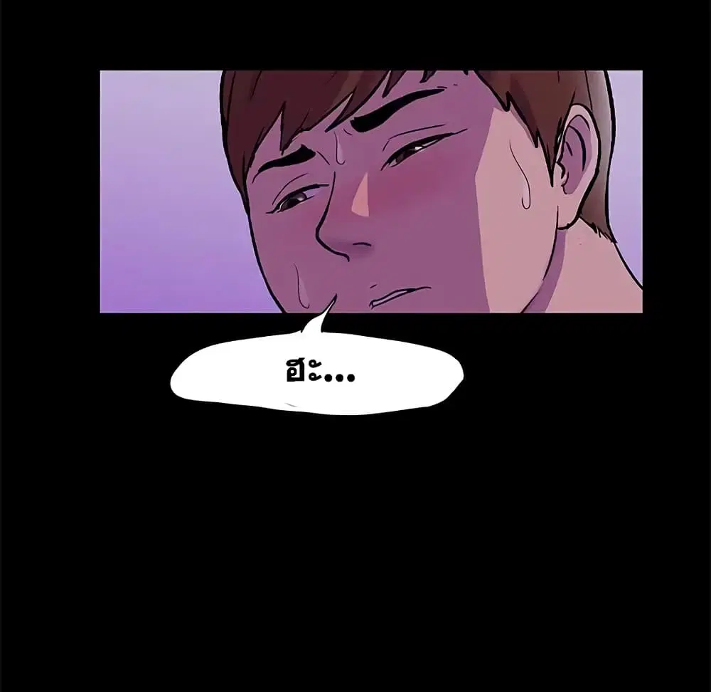 Project Utopia ตอนที่ 67 — page 28 of 66