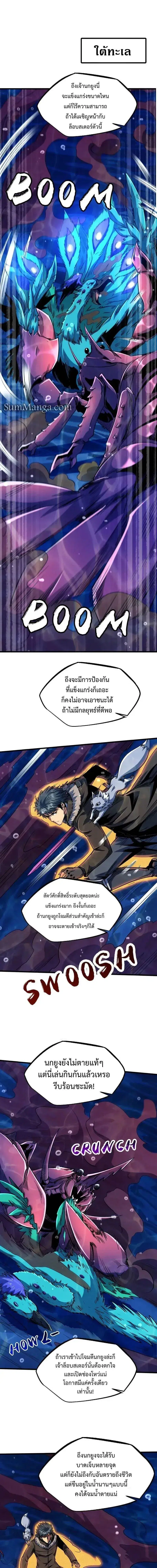 Super God Gene ตอนที่ 212 — page 1 of 18