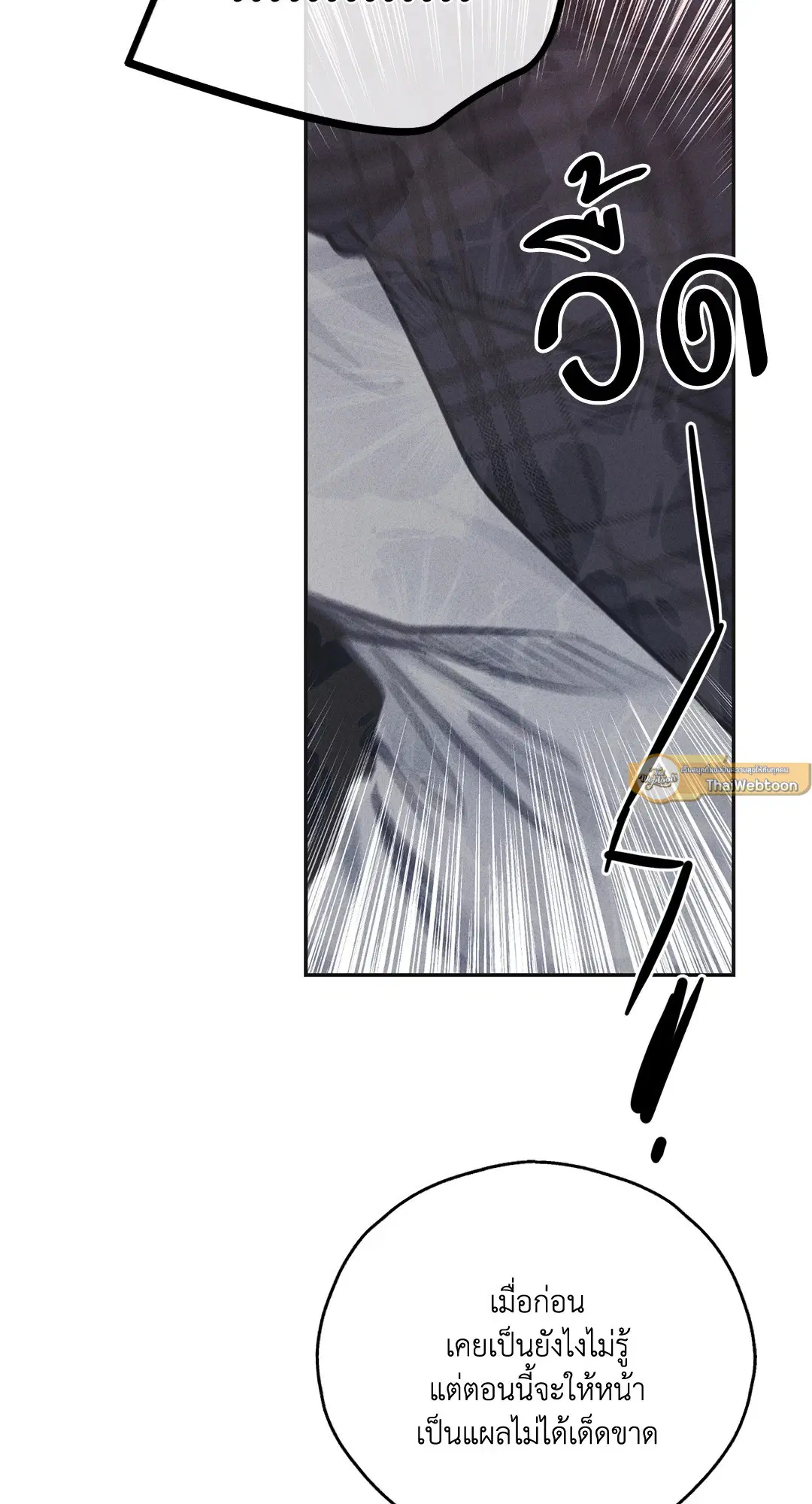 PAYBACK ตอนที่ 58 — page 61 of 80
