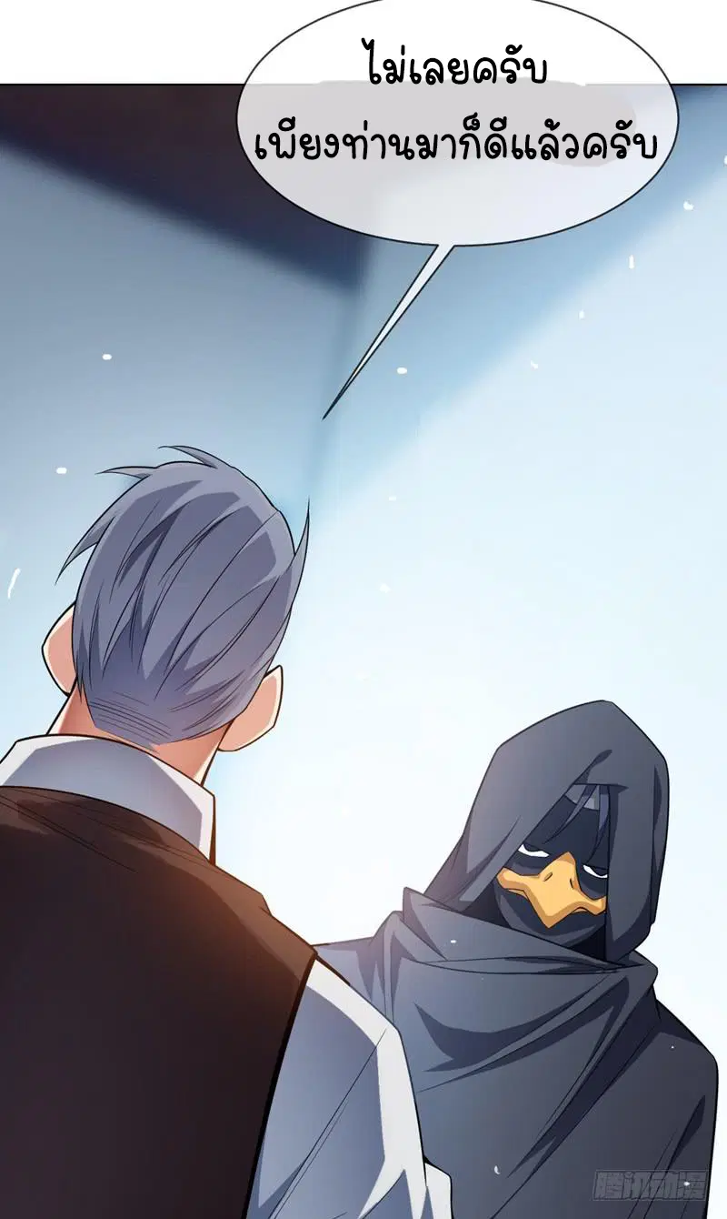 Wu Ni ตอนที่ 10 — page 31 of 39