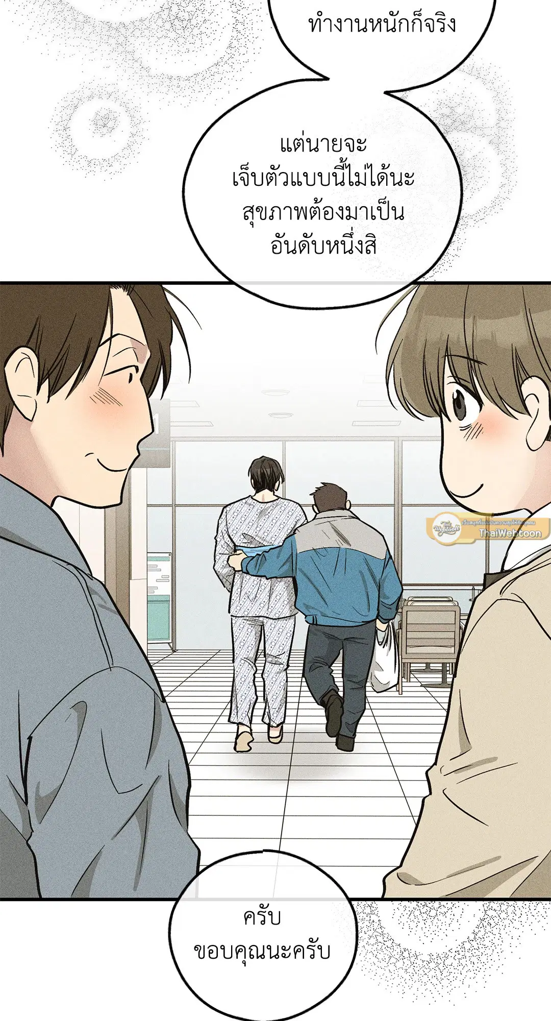 PAYBACK ตอนที่ 92 — page 26 of 91