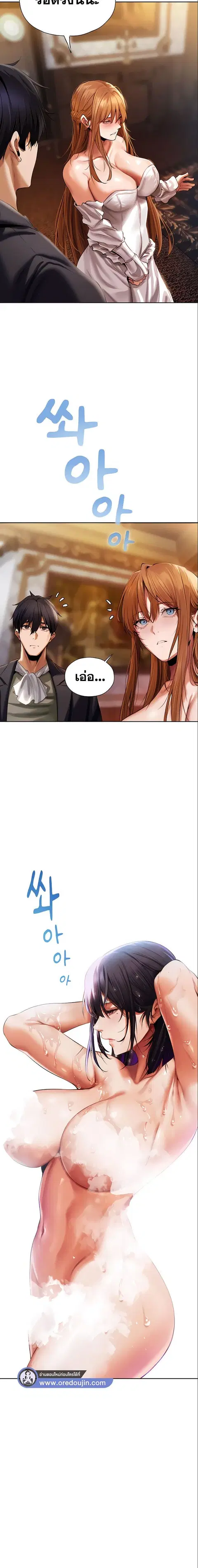 Milf Hunting in Another World ตอนที่ 13 — page 2 of 29