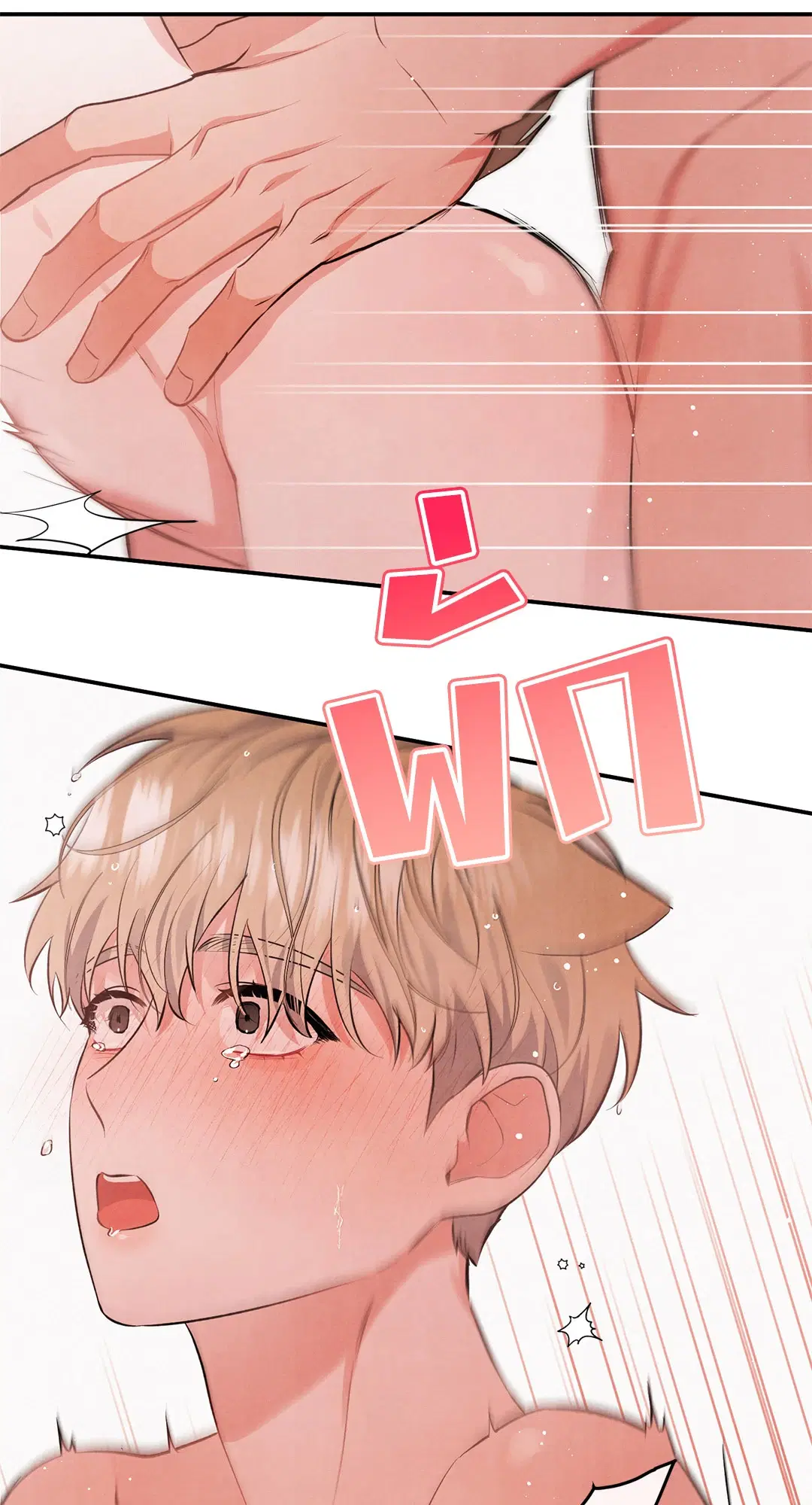 Roses and Champagne ตอนที่ 49 — page 25 of 63