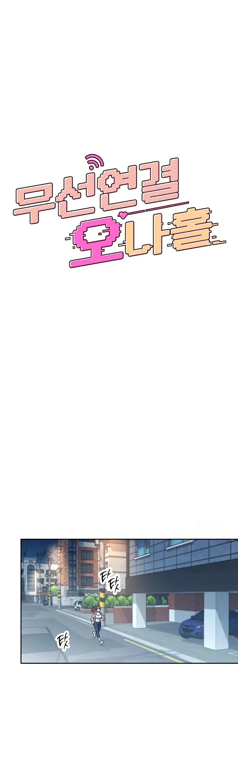 Wireless Touch ตอนที่ 7 — page 11 of 51