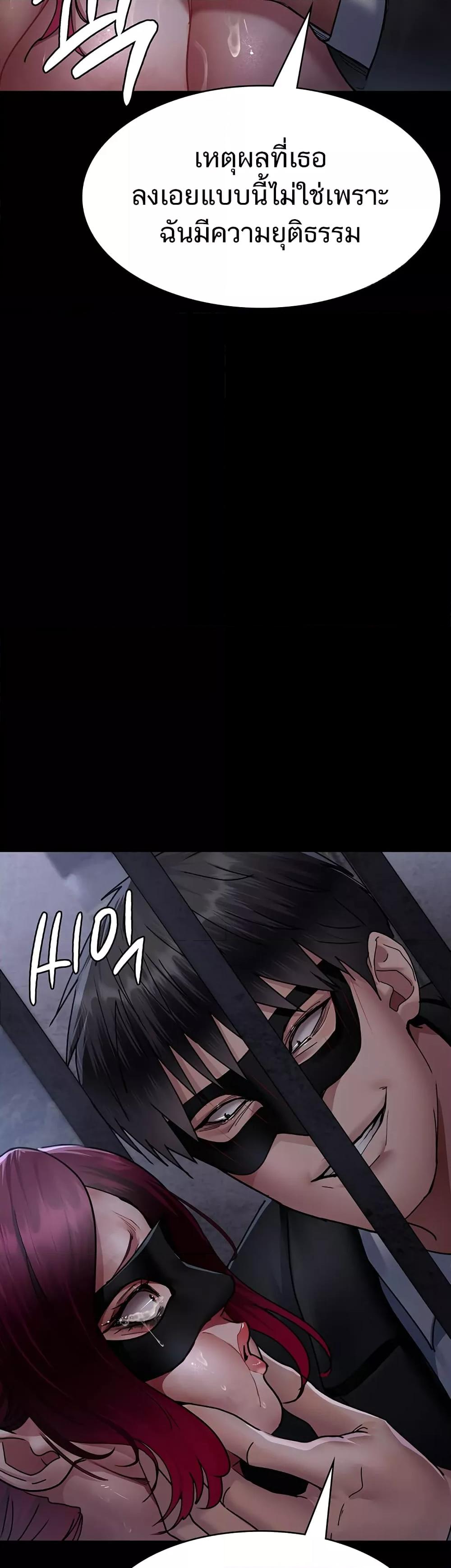 Night Hospital ตอนที่ 70 — page 49 of 60