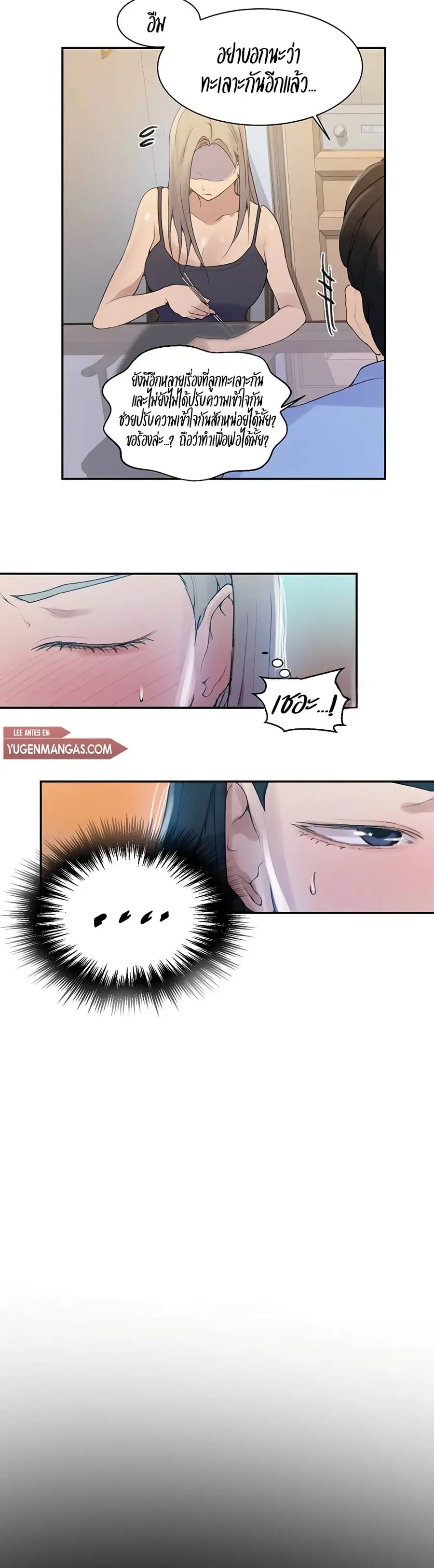 Secret Class ตอนที่ 138 — page 14 of 25