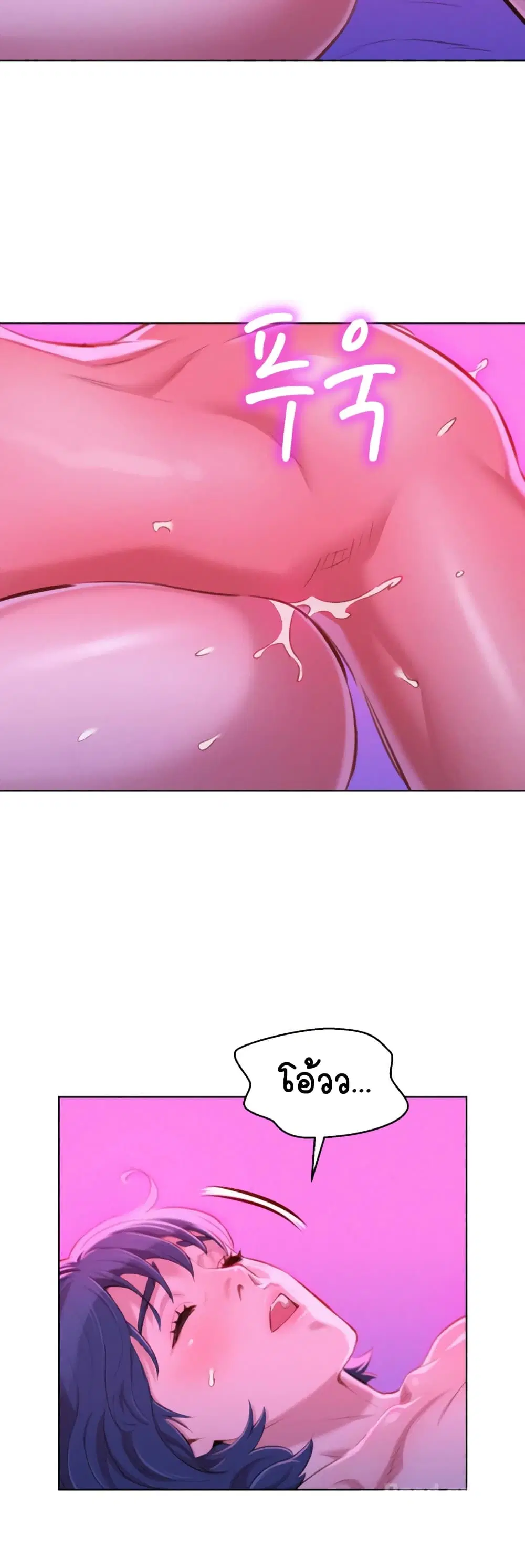 Sister Neighbors ตอนที่ 54 — page 24 of 44