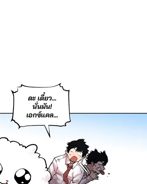 The Player ตอนที่ 6 — page 38 of 92
