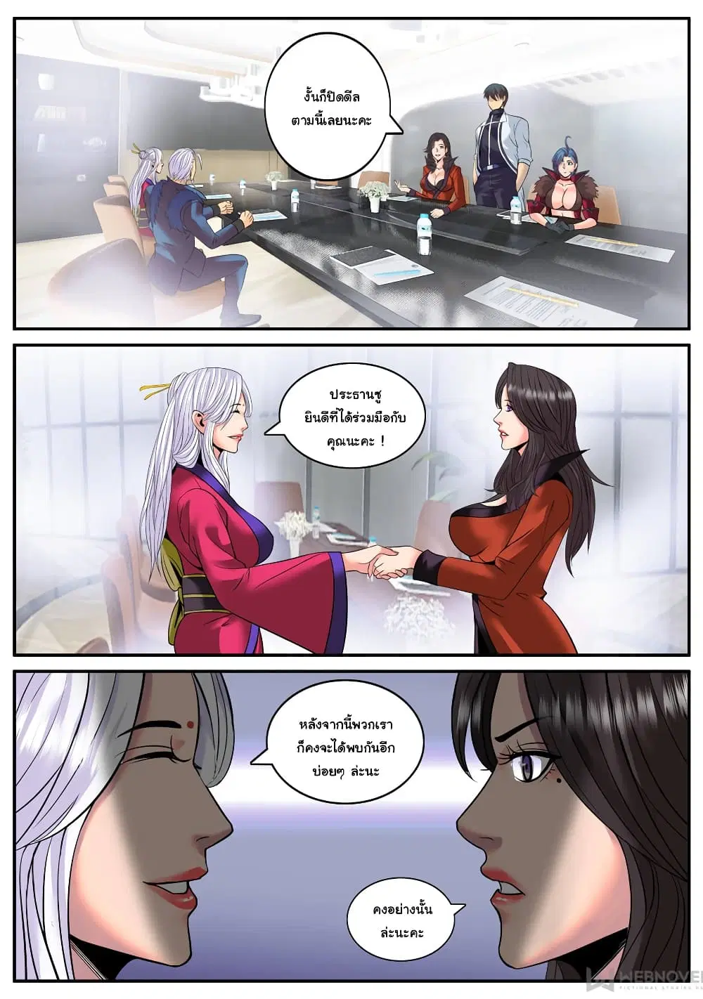 The Superb Captain in the City ตอนที่ 187 — page 2 of 15