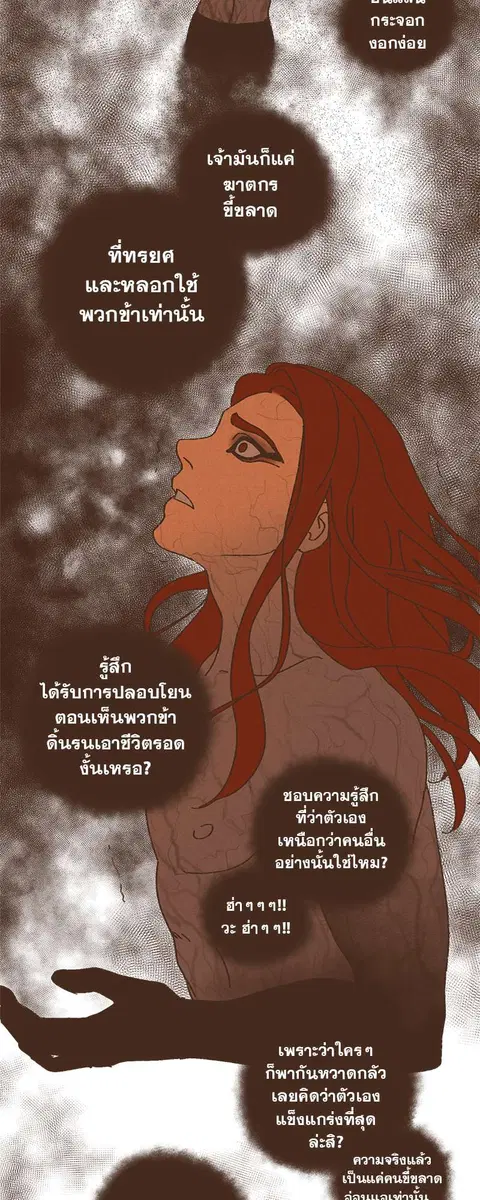 ENNEAD ตอนที่ 20 — page 21 of 35