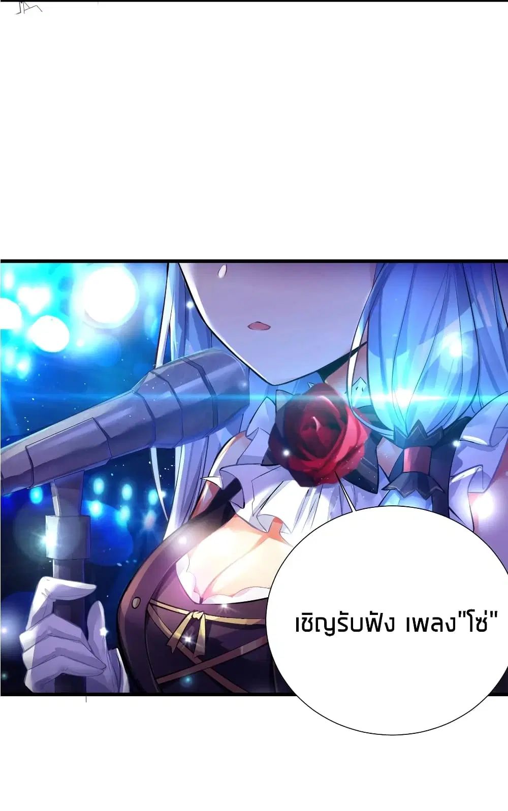 What Happended? Why I become to Girl? ตอนที่ 47 — page 21 of 48
