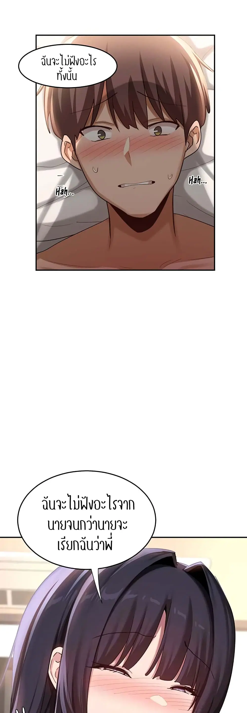 Sextudy Group ตอนที่ 78 — page 8 of 54