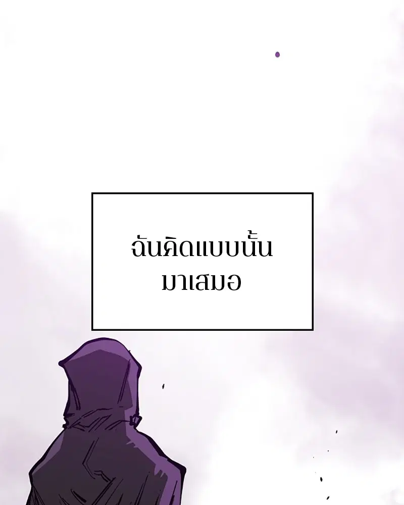 The Player ตอนที่ 142 — page 26 of 167