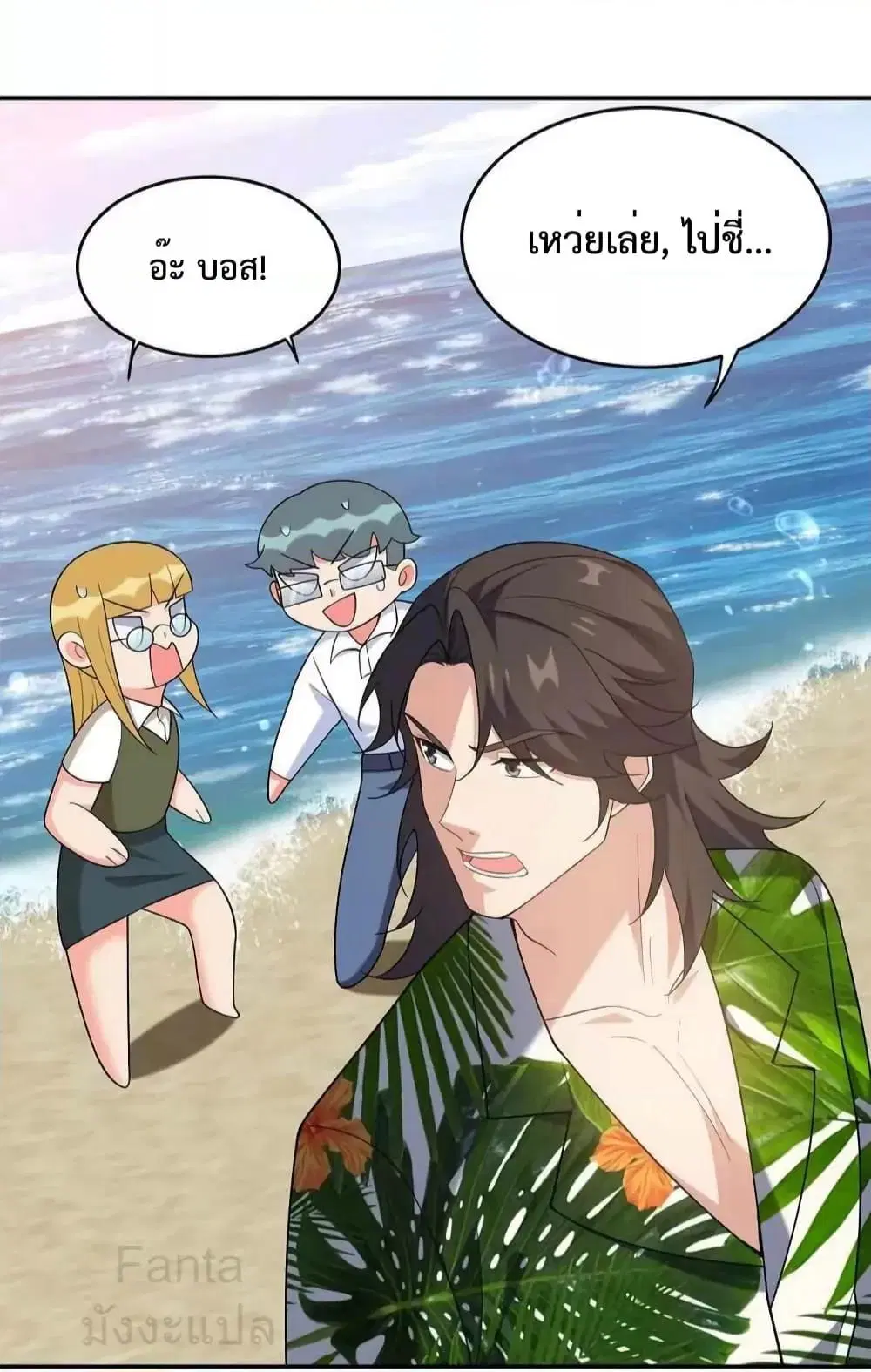 Dragon King Hall ตอนที่ 217 — page 7 of 31