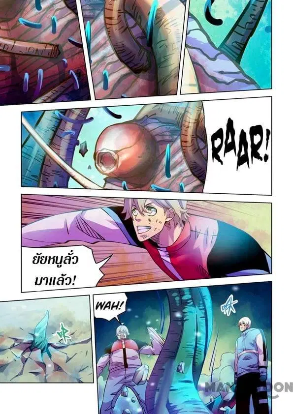 The Last Human ตอนที่ 244 — page 1 of 15