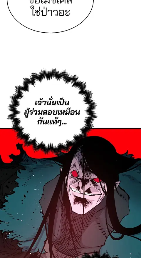 The Player ตอนที่ 19 — page 13 of 105