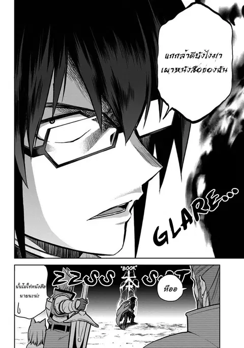 Konjiki no Moji Tsukai – Yuusha Yonin ni Makikomareta Unique Cheat ตอนที่ 9 — page 9 of 25