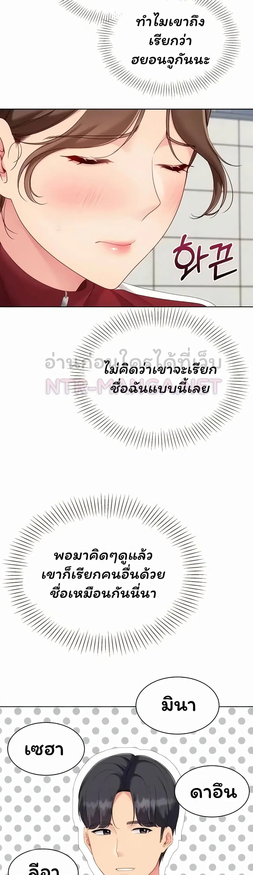 Set Up ตอนที่ 115 — page 26 of 51