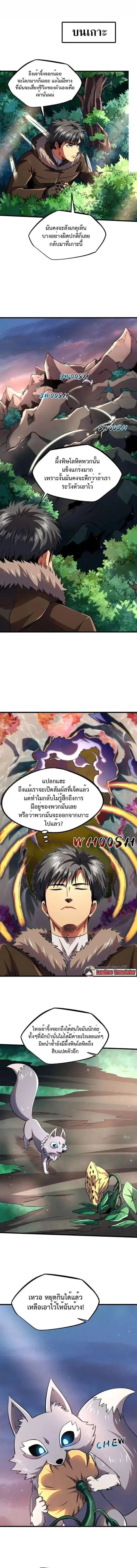 Super God Gene ตอนที่ 211 — page 1 of 13