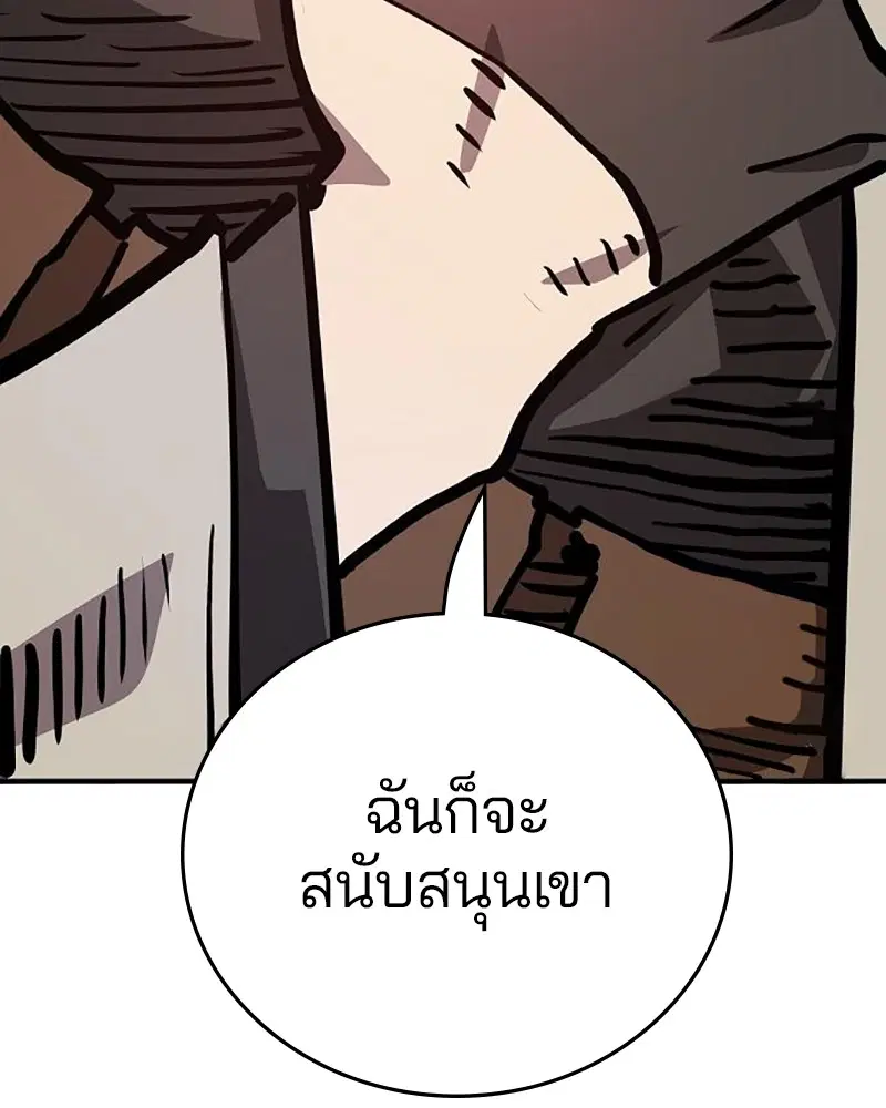 The Player ตอนที่ 162 — page 53 of 188