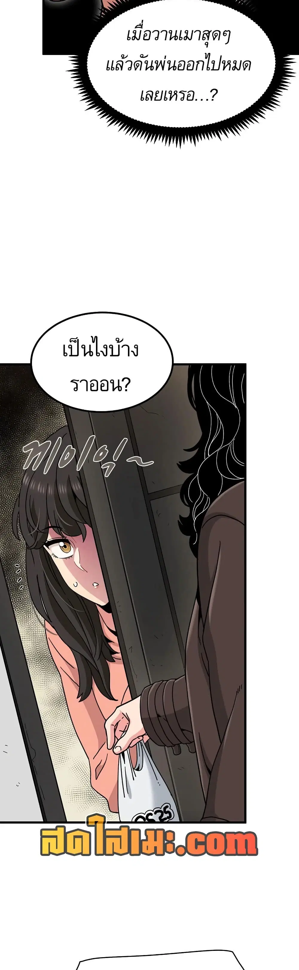 The Turning Point ตอนที่ 119 — page 42 of 50