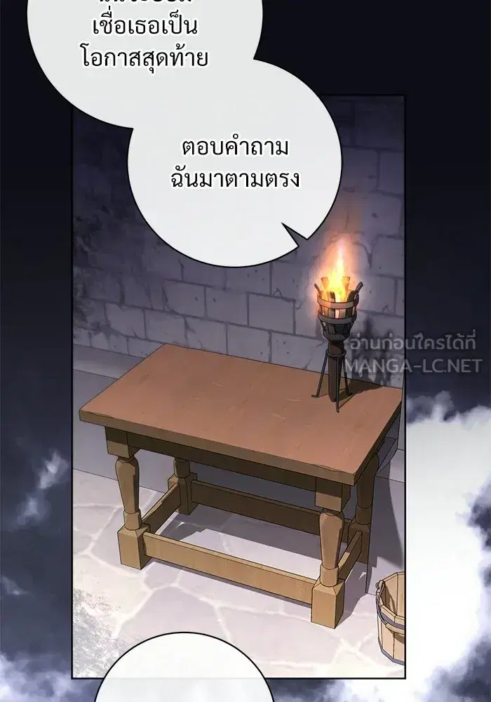 To My Husband’s Mistress ตอนที่ 101 — page 57 of 126