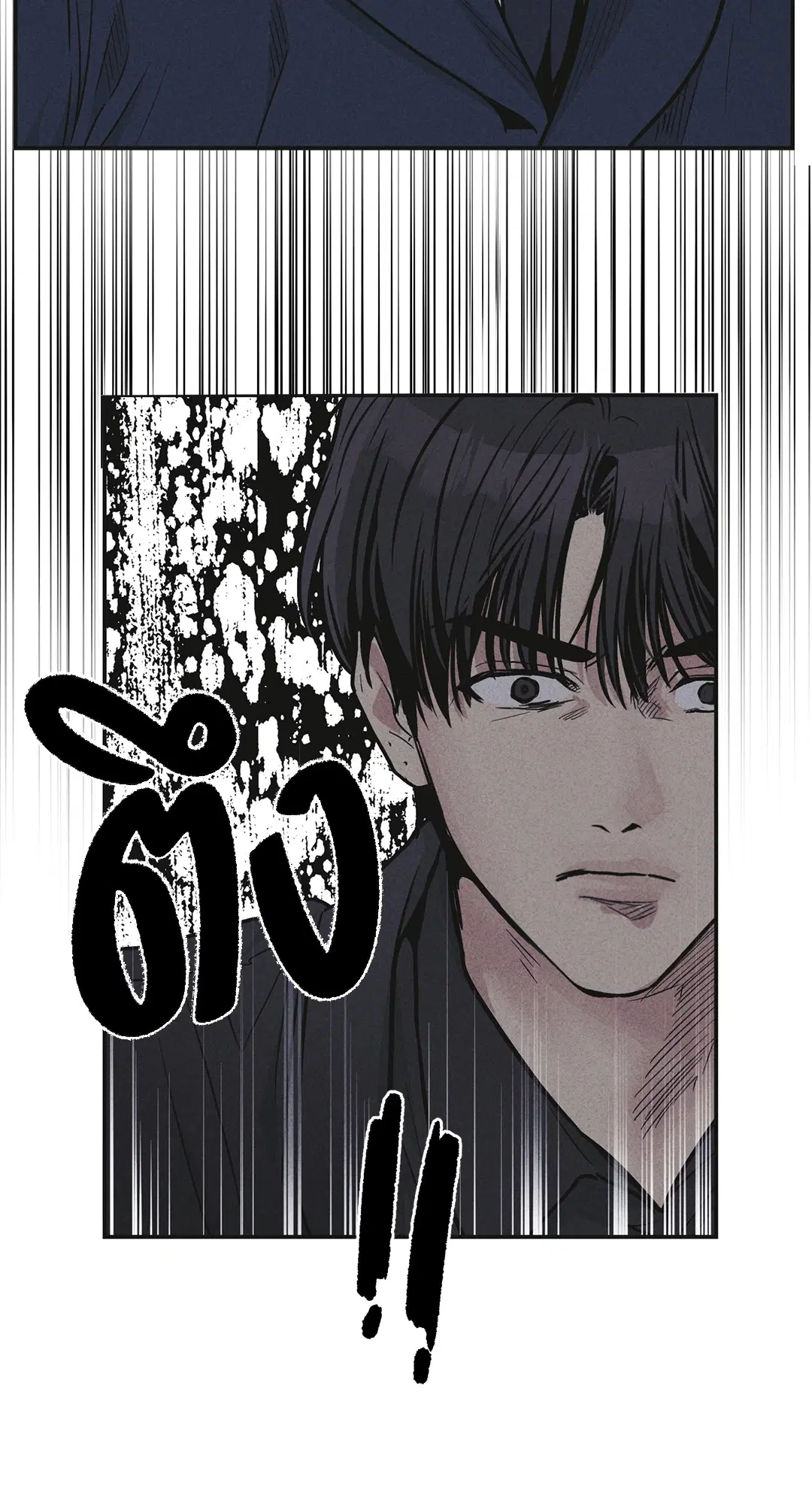 PAYBACK ตอนที่ 54 — page 36 of 94