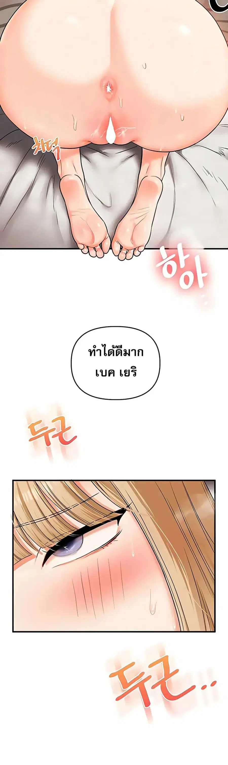 Relationship Reversal ตอนที่ 104 — page 7 of 51
