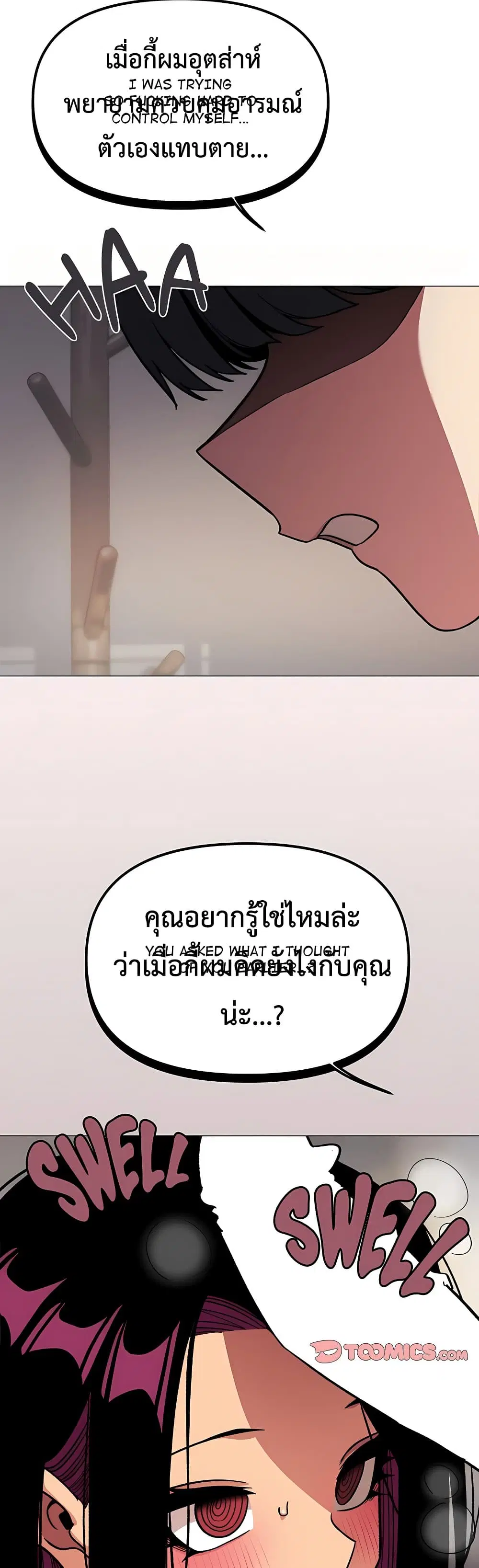 Stop Smoking ตอนที่ 98 — page 59 of 63