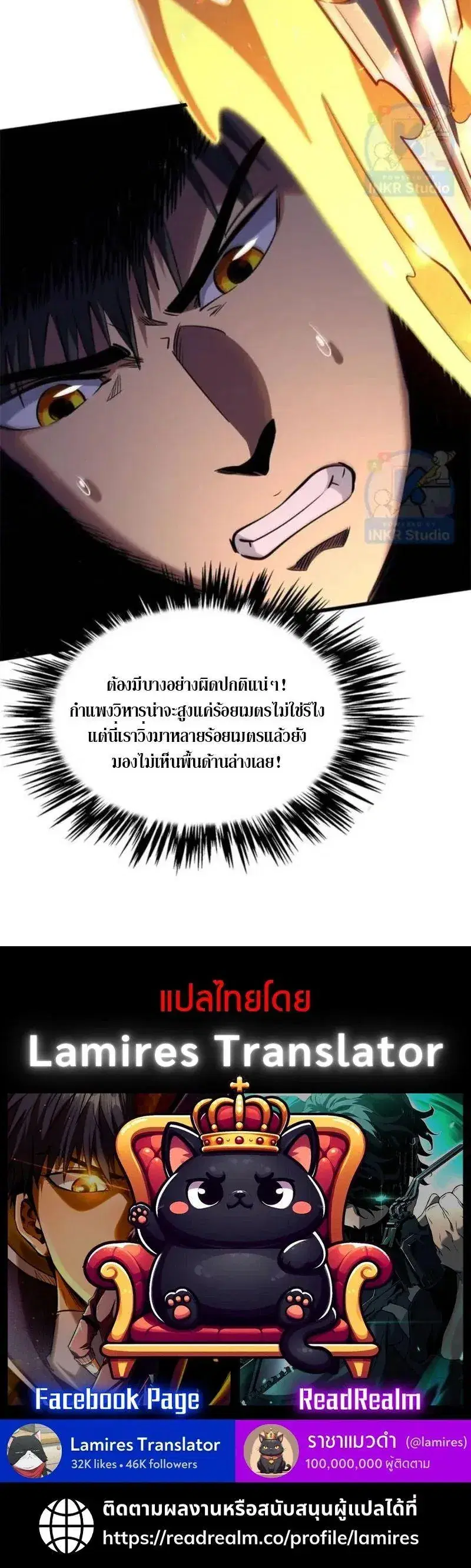 Super God Gene ตอนที่ 302 — page 12 of 12