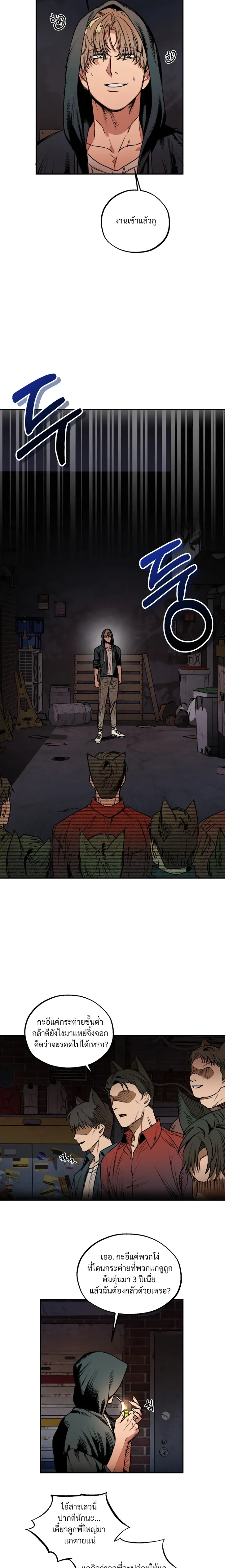 The Mean Fox and the Cunning Rabbit – จิ้งจอกตัวร้ายกับนายกระต่ายจอมเจ้าเล่ห์ ตอนที่ 1 — page 6 of 23