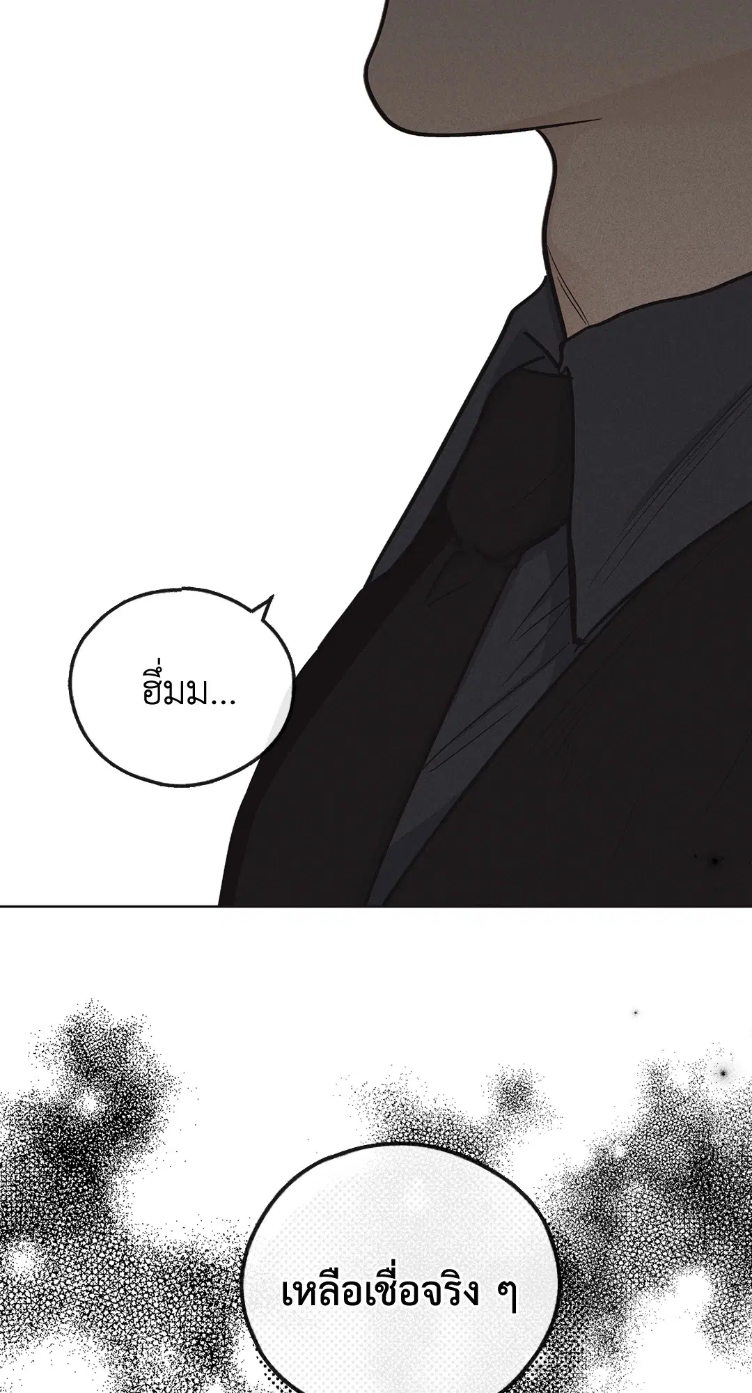 PAYBACK ตอนที่ 7 — page 70 of 72