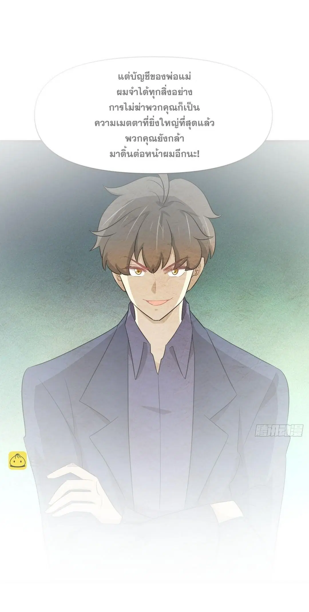 Immortal Swordsman in the Reverse World ตอนที่ 370 — page 2 of 51