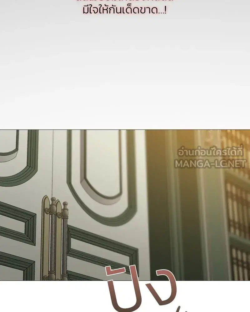Serena ตอนที่ 81 — page 108 of 140