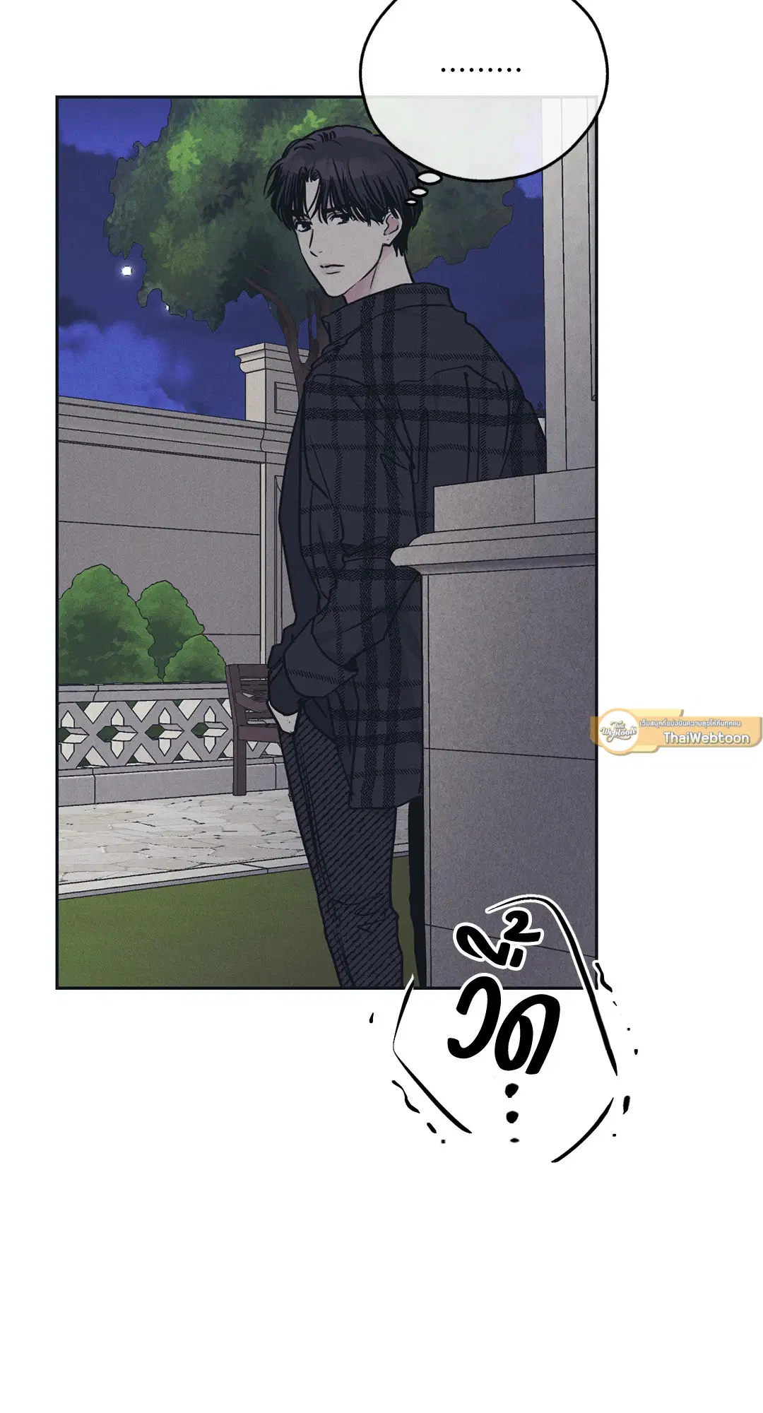PAYBACK ตอนที่ 33 — page 3 of 84