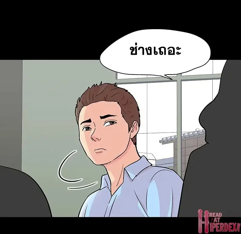Project Utopia ตอนที่ 91 — page 30 of 101