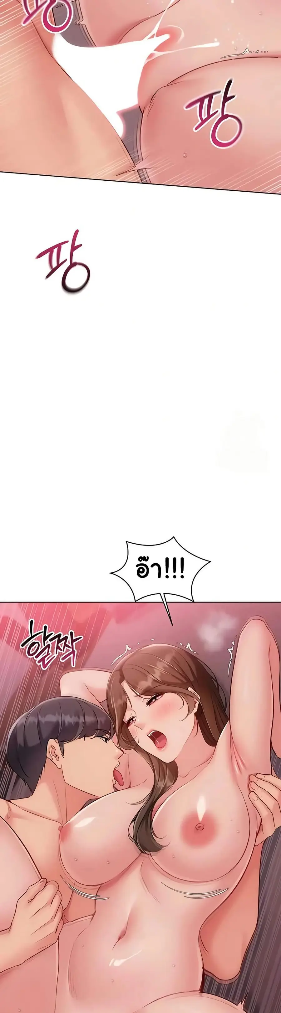 Set Up ตอนที่ 87 — page 37 of 51