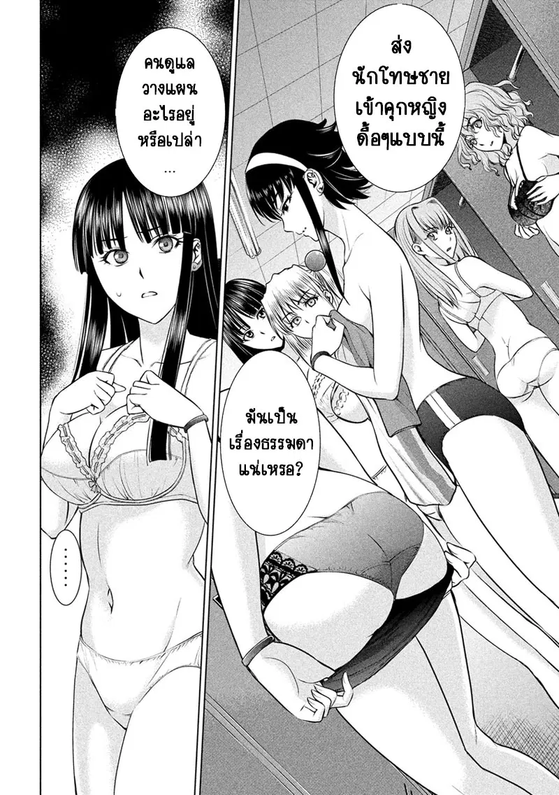 Satanophany ตอนที่ 35 — page 12 of 21