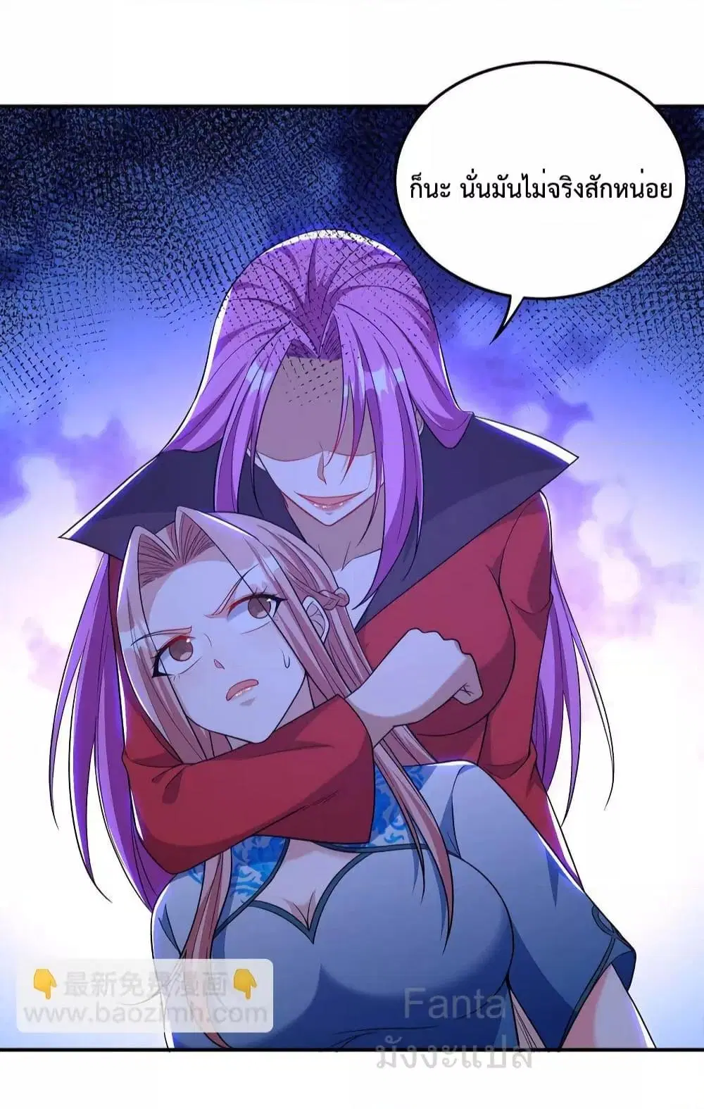 Dragon King Hall ตอนที่ 229 — page 36 of 41