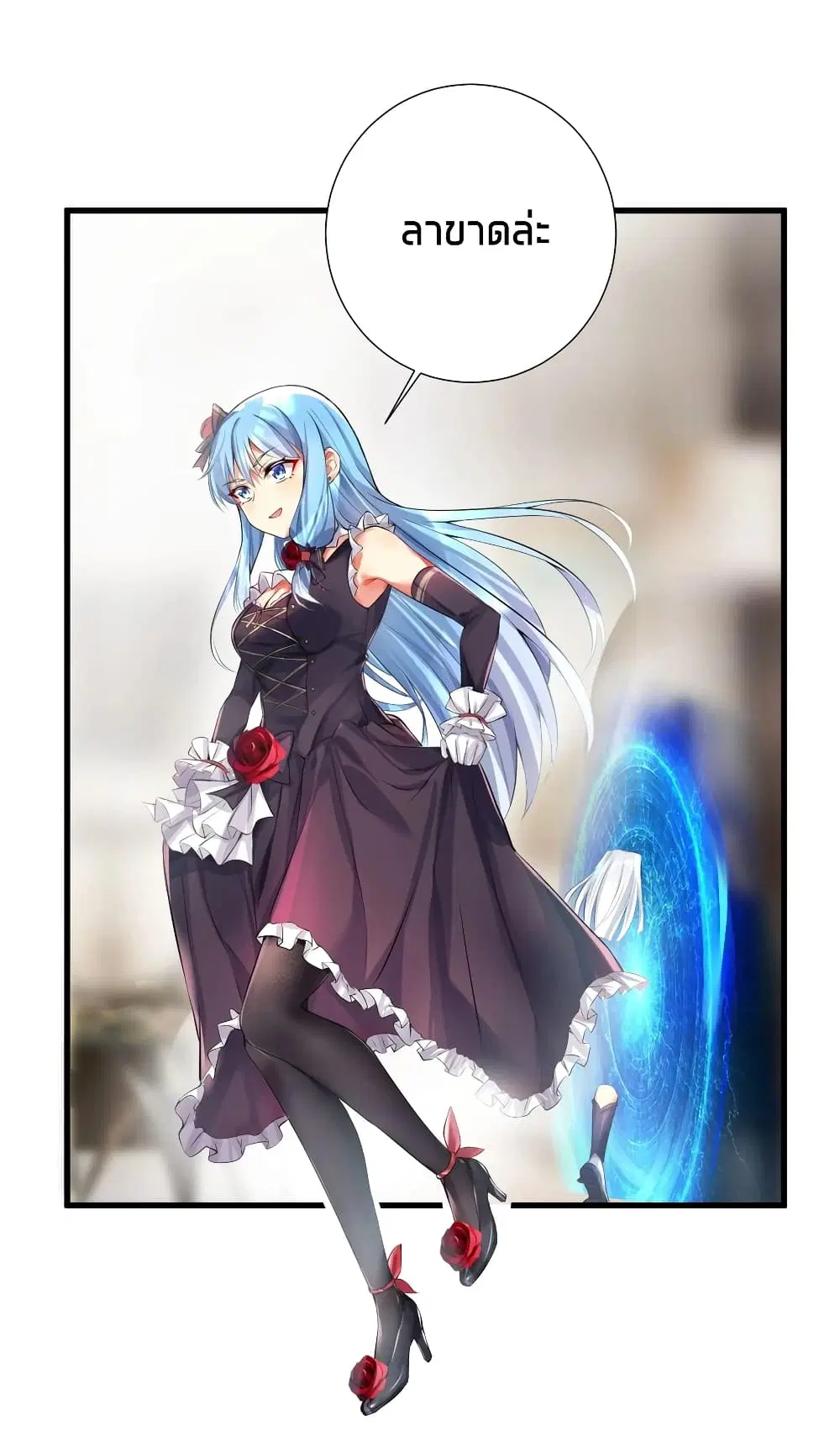What Happended? Why I become to Girl? ตอนที่ 42 — page 34 of 43